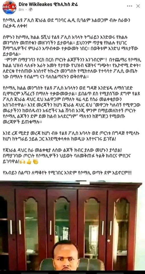 HUSSEIN22859604's tweet photo. #BreakingNews :-

The Ethio-Somali region have clearly announced that they does not care and will not participate in national survival and security issues of Ethiopia. 

This is a betrayal 👌 https://t.co/Cy9ZN1hruV
