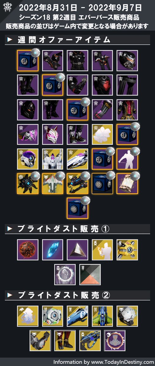 未夢現在TRPG狂 on Twitter "RT Shun_Stitch Destiny 2の世界が更新されました💠 [ナイトフォール