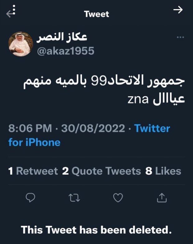 🚨- مطالبات جماهيرية 
لإدارة النادي بمحاسبة مشجع قذف واتهم جماهير الاتحاد بأبشع الاوصاف .

<a href="/Kaaki_ahmad/">أحمد عصام كعكي</a> 
<a href="/Anmar_Alhailae/">أنمار الحائلي</a>