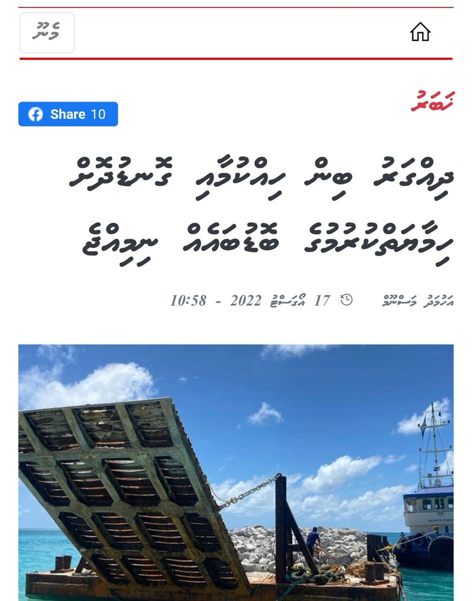 RukumaAli's tweet photo. @midh_am Live Bahus Ga Faleehaiy Vaanee 👇Mi Sababaai Hure, RT Rashu Goathi Bahaifi, Bahaane, Behee MM Baakee Koffaa https://t.co/R41f16Y9WP