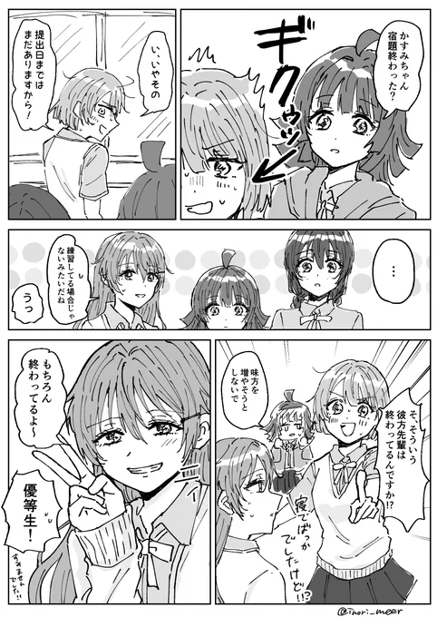 ところで 