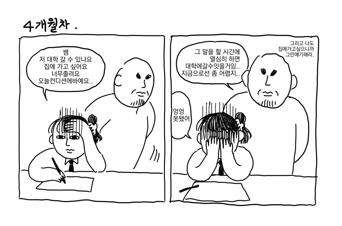강사 