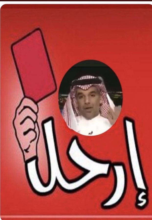 #الاهلي_الاخدود حسبنا الله ونعم الوكيل عليك يا ماجد انت وموسى