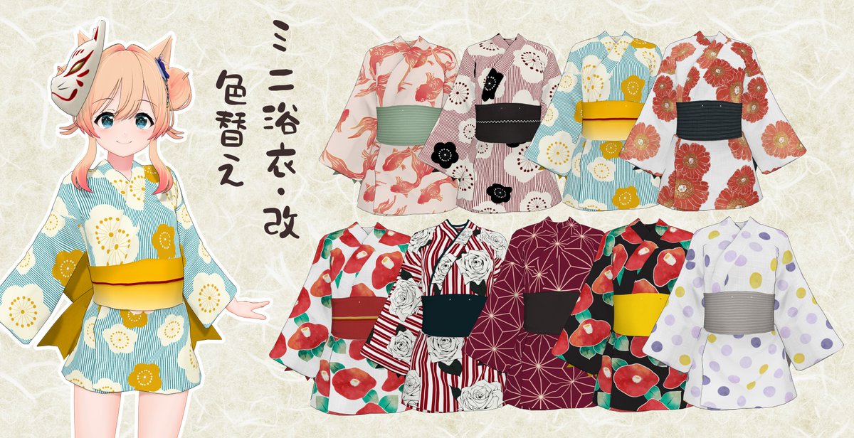 浴衣⭐︎新品未使用 水着/着物・浴衣│SNAP｜1page│MONO-MART [モノマート] 公式