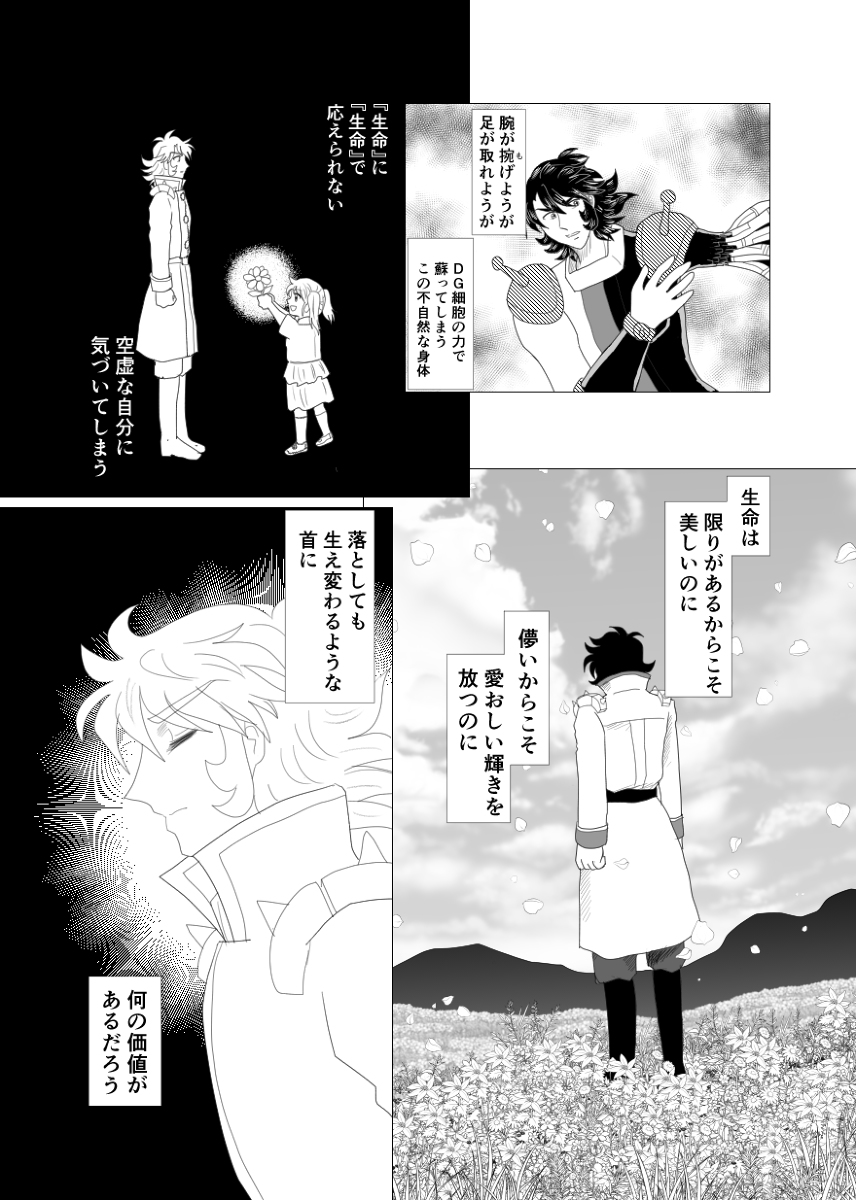 キョウジ兄さんに捧げる物語 50 #漫画 #リュウ・ハヤブサ #シュバルツ・ブルーダー #Gガン・兄 https://t.co/Y01gkzGFA4 