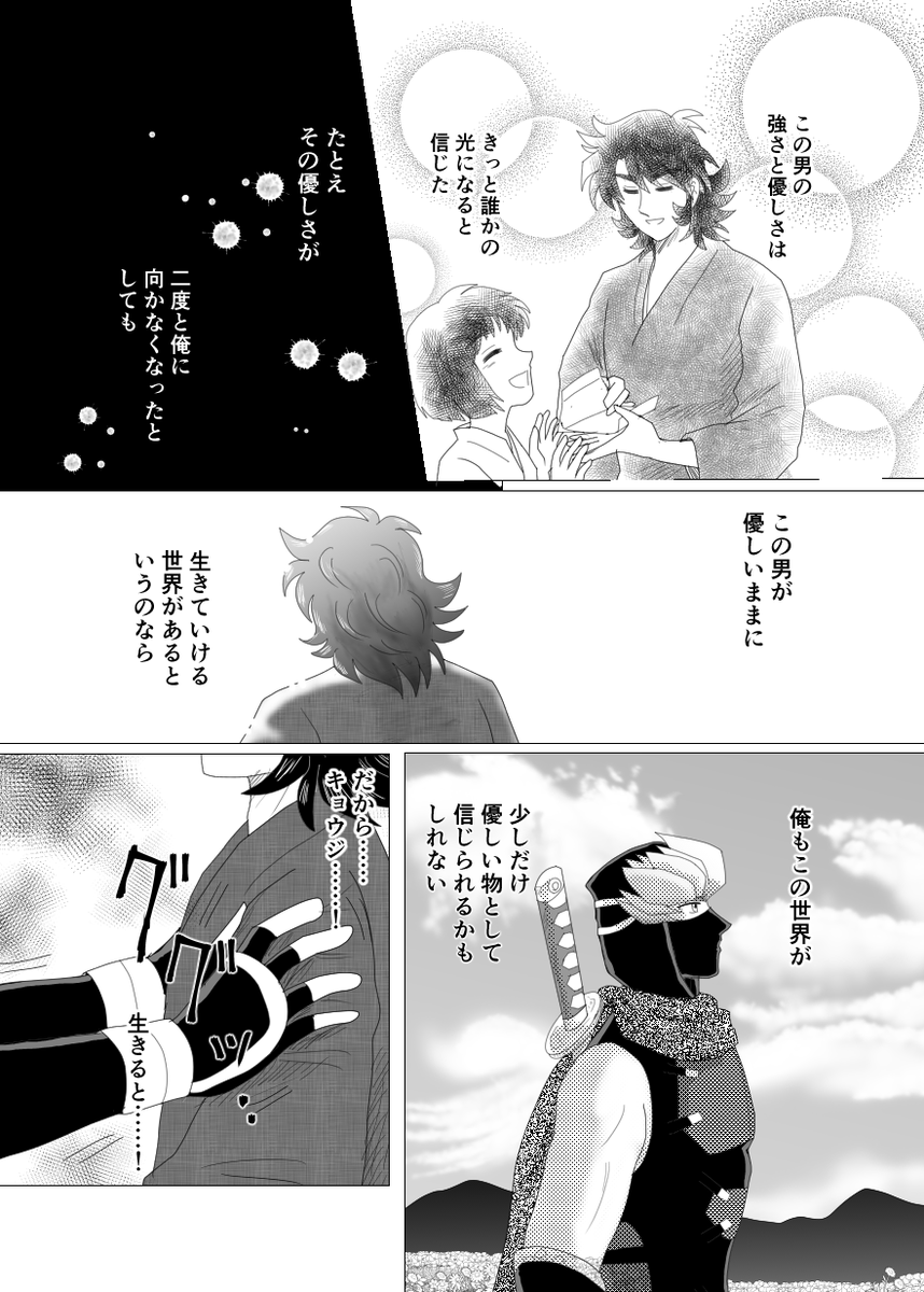 続きがやっとできましたので、置いておきます(^^;
娘が生後二週間に満たない子猫を拾ってきて、思わぬ育児に奮闘する羽目になった結果、漫画を描く時間がさらに減るっていう(^^;
子猫のかわいらしさに癒されますが、大変です
楽しめる方は、どうぞ～～ 