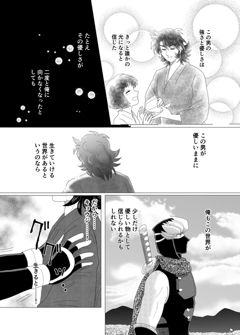 続きがやっとできましたので、置いておきます(^^;
娘が生後二週間に満たない子猫を拾ってきて、思わぬ育児に奮闘する羽目になった結果、漫画を描く時間がさらに減るっていう(^^;
子猫のかわいらしさに癒されますが、大変です
楽しめる方は、どうぞ～～ 