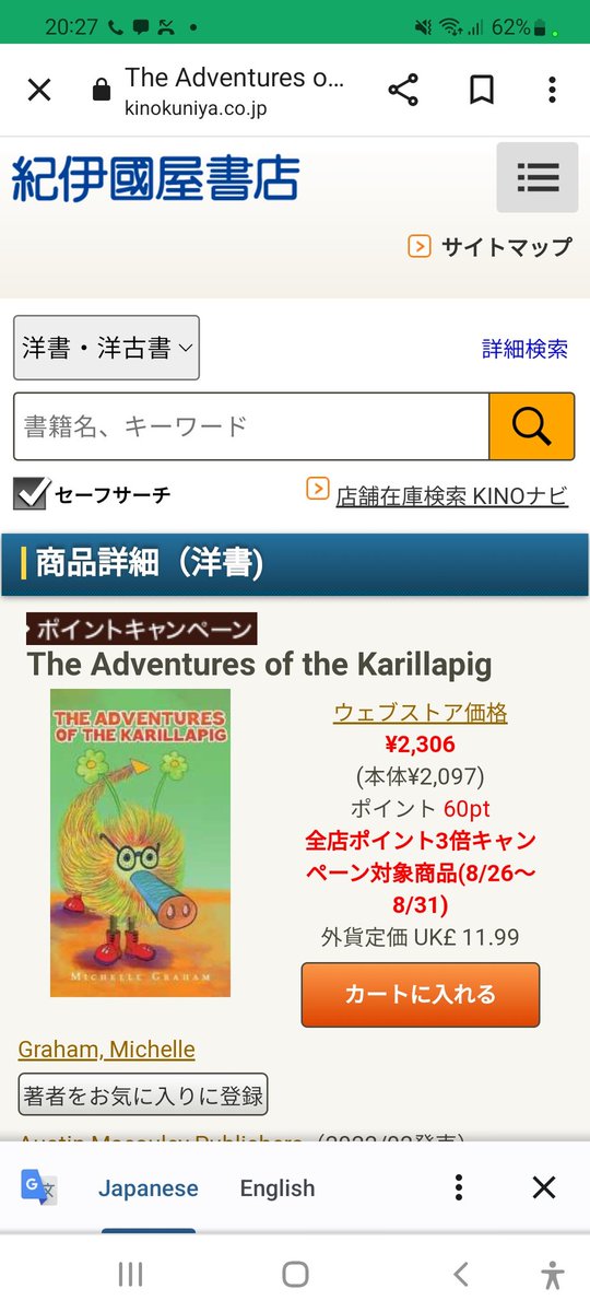 karillapig's tweet photo. Well, Mark and myself are super excited to see the Karillapig has landed in Japan!
How excited are we?
Thank you @AustinMacauley
#michellegraham
#karillapig
#markrowe
#writerslift https://t.co/Qv9heyLg7g