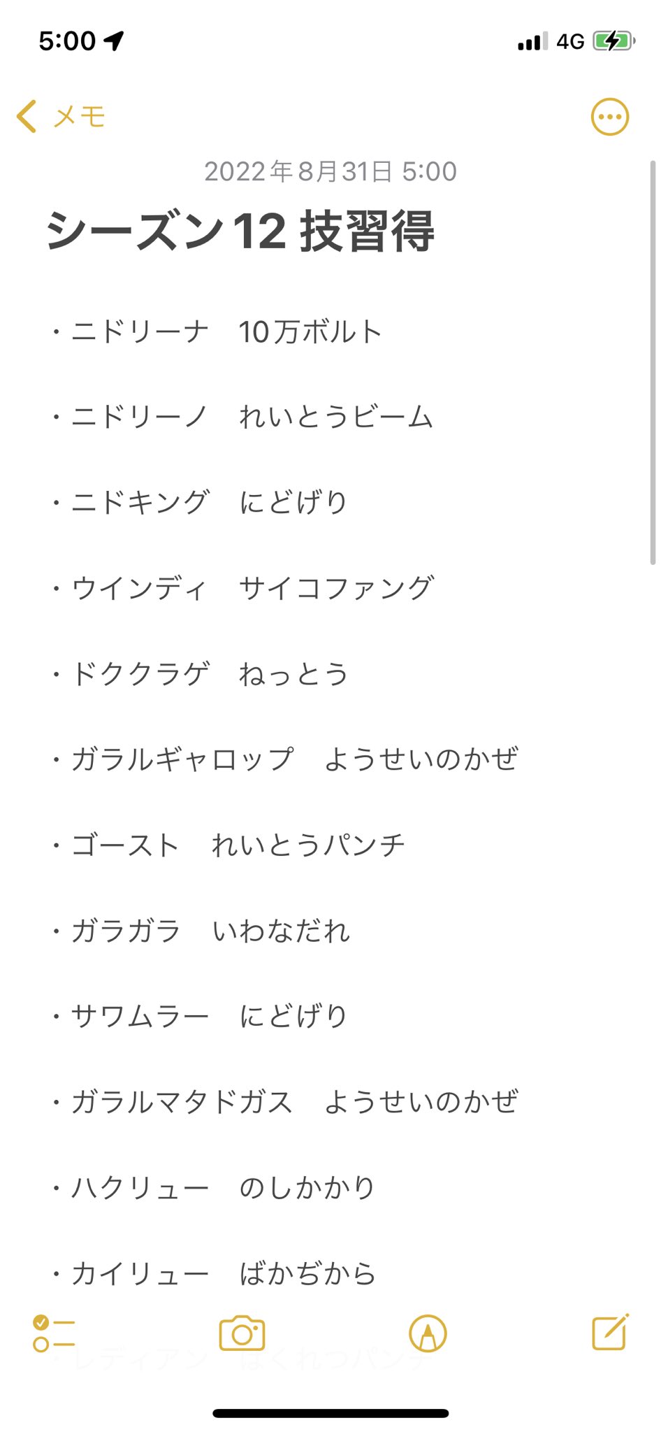 きくち ポケモンgo Kks330urw Twitter