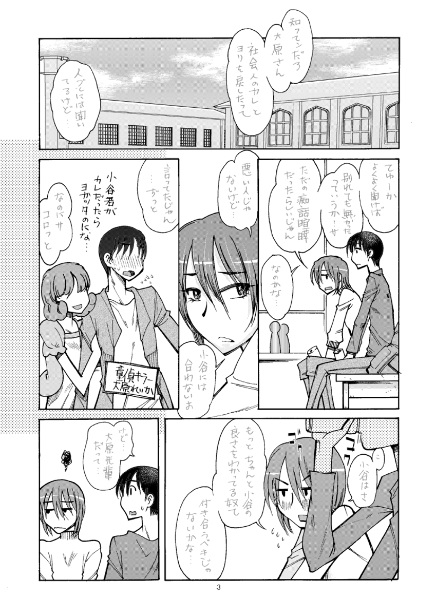好きって言われると好きになっちゃうよね、っていう漫画
「RT/♥」をタップして拡散にご協力ください! (1/3) 