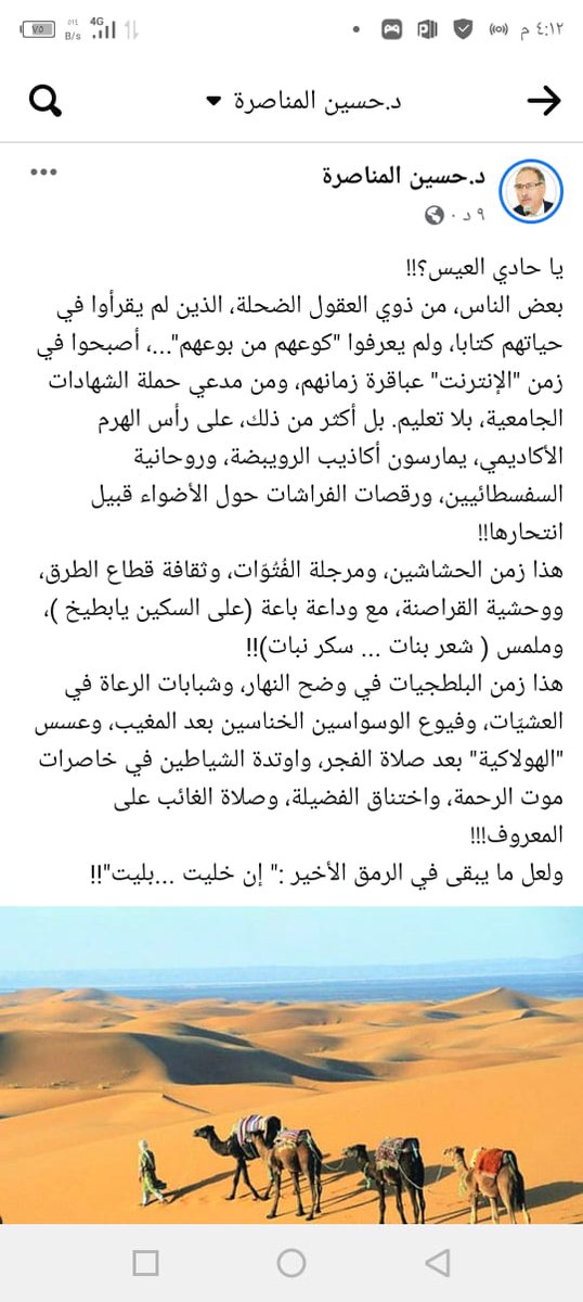 د. حسين المناصرة (@1h2h3h4h5h) on Twitter photo 