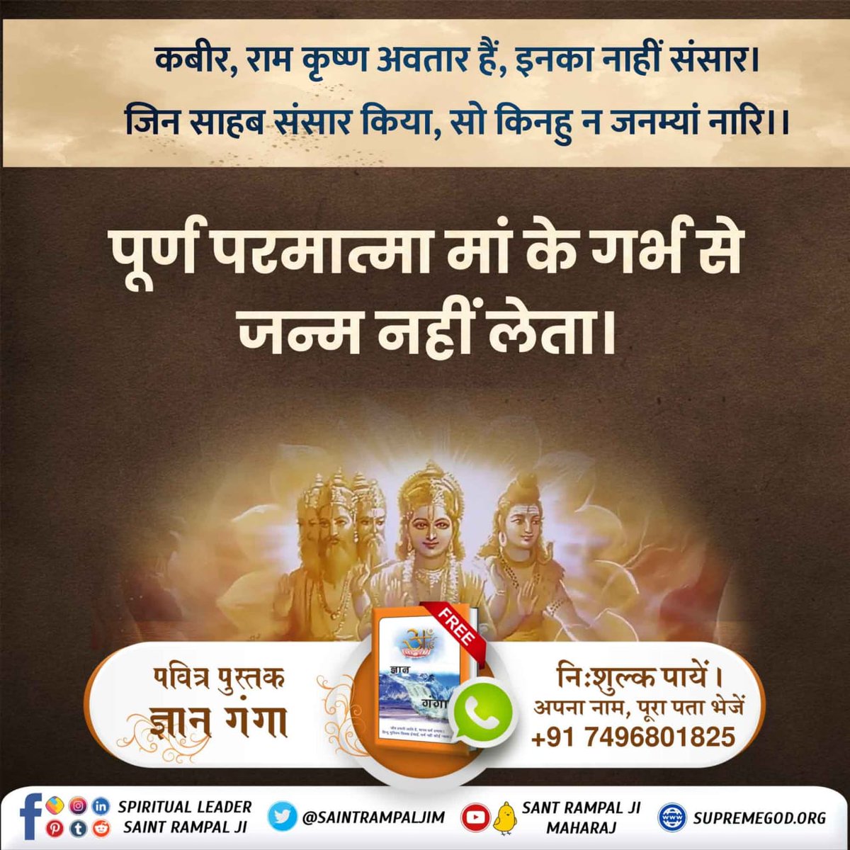 Archana_dasi_B's tweet photo. पूर्ण परमात्मा माँ के गर्भ से जन्म नहीं लेता...! https://t.co/QYOfnRQwyK