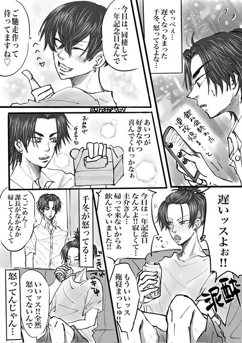 あと、漫画💕 