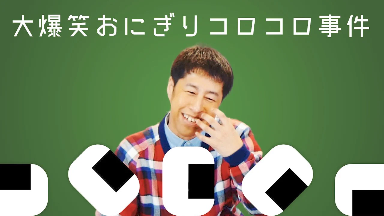 @kibinoayatra まさかの・・・
おにぎりが返却されなくてよかったです😜
珍ミスですね～🤭
こういうのもバズるんだ～勉強になります🔥
僕もツイートをバズらせたい✨
アイコンをタップして仲間になって～😆 