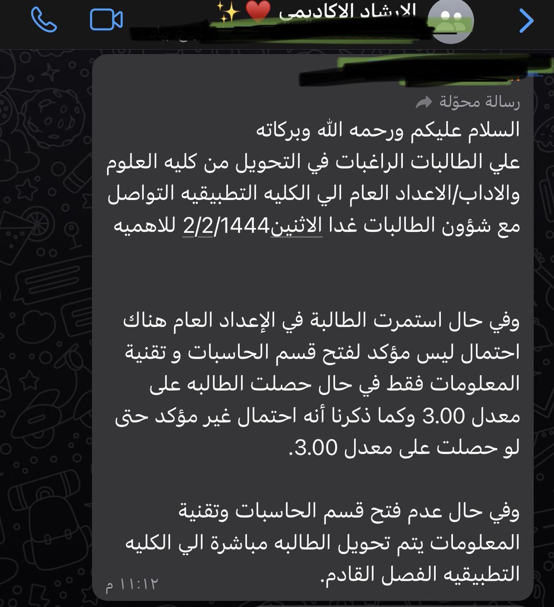 you33_S's tweet photo. هذي الرساله وصلت بعد ما مضى عام كامل وبدينا بعام دراسي اخر با البكالريوس  تم تحديد مصير جيل كامل دون رضاه اجباراً بهذه الصوره⬇️١٣ سنه يدرسون العلمي وميولهم العقلي علمي ونسبهم الدراسيه مرتفعه ومن خيرة الطلبه يتم انتهاك حق من حقوقهم المصيريه والغاء مستقبلهم بهاذا الشكل بأي حق ؟!!! https://t.co/cJJw71XmO9