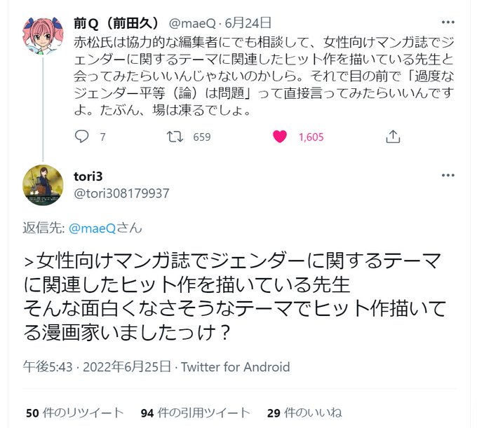 いま「漫画の手帖」向けの原稿を書いていて、その関係でここ数か月遡って出来事を掘り起こしていますが…これは赤松健が「過度な