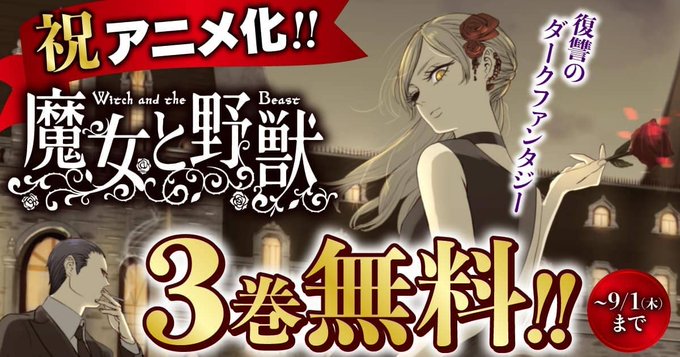 雪女と蟹を食う ヤングマガジン公式サイト 無料試し読みと作品情報満載