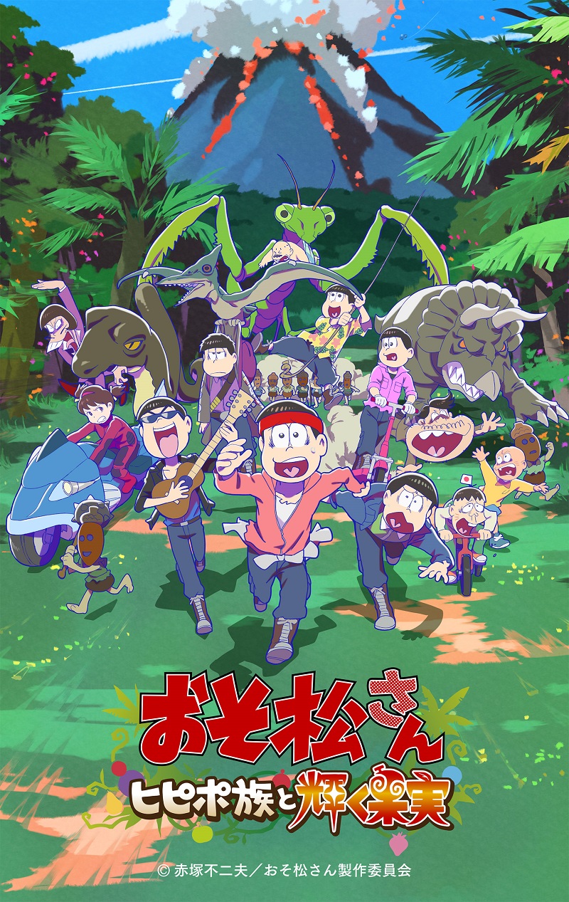 おそ松さん 公式アカウント Osomatsu Pr Twitter