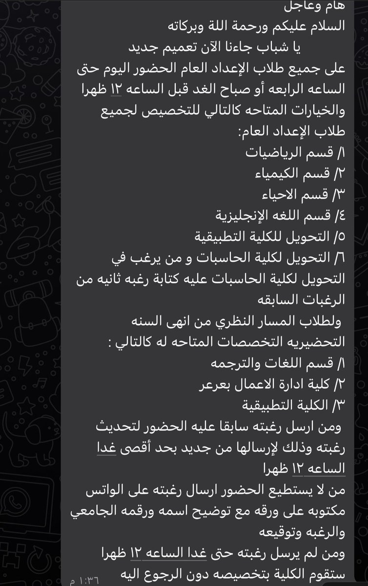 you33_S's tweet photo. تم تداول هذي الرساله في قروبات بنات جامعة طريف وللاسف يعني ان كل بنت حلمت بمستقبل  زاهر تم احراقه لماذا فقط الشباب متاحه لهم جميع المجالات بطريف والبنات اغلقت عليهم كل المجالات تعبهم وجهده راح  كذا هباء  منثورا ؟!؟؟؟ حسبي الله ونعم الوكيل https://t.co/xLdQZQA6hU