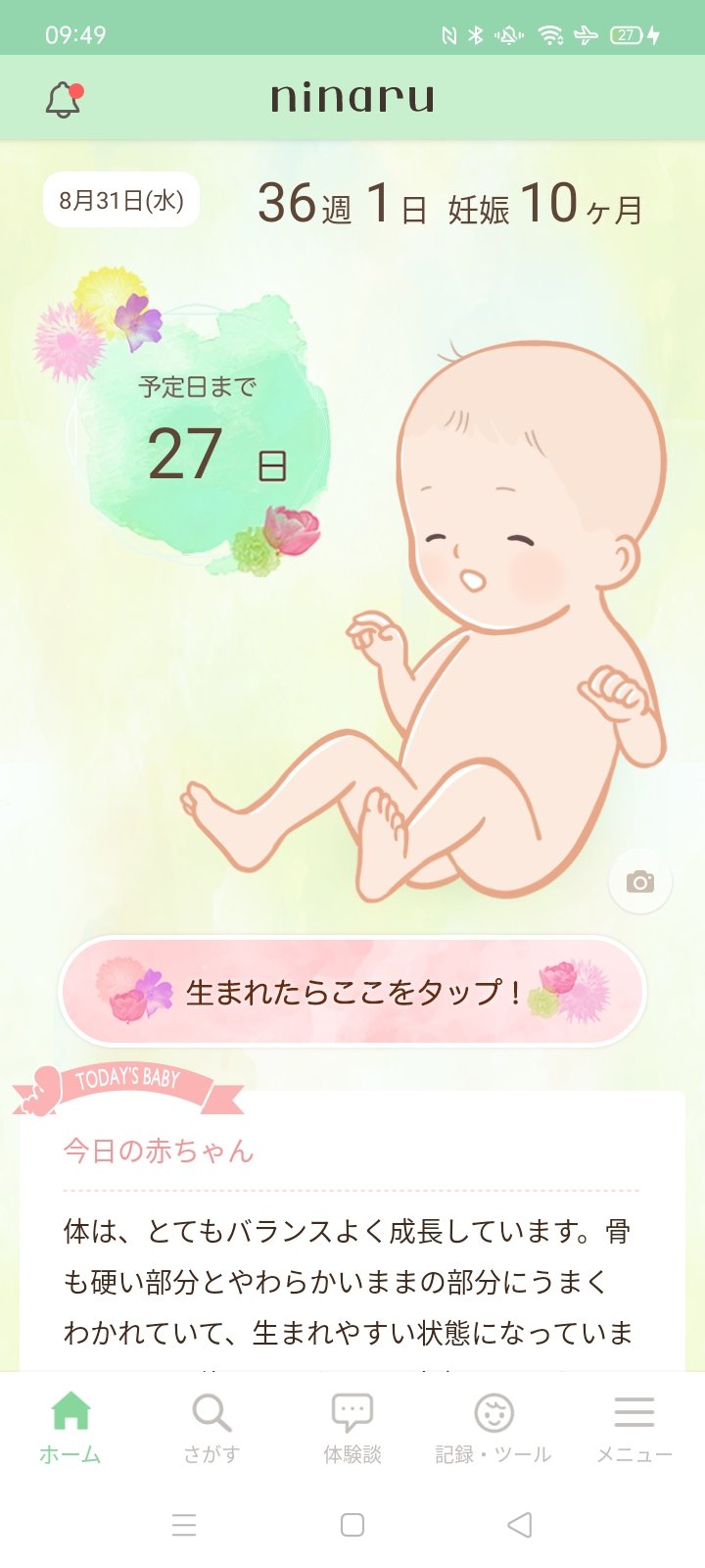たかはし 3m 40w0d Babu Family397 Twitter