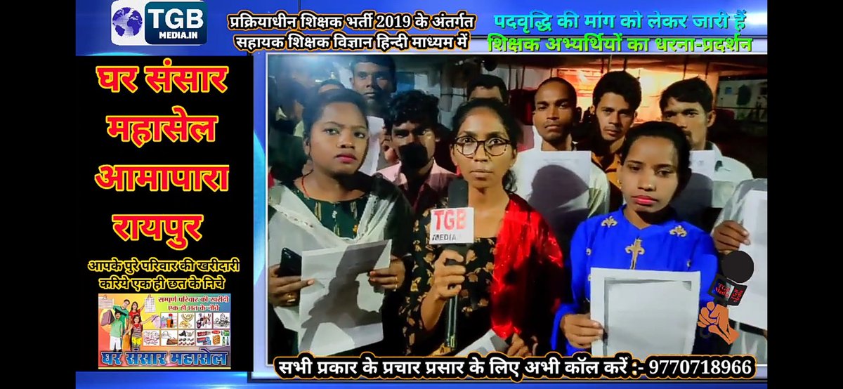 सहायक शिक्षक विज्ञान भर्ती 2019 में भी पद वृद्धि कर देते कका,उपहार हमे भी दे दीजिए।
#सहायक_शिक्षक2019_पद_वृद्धि 

@CgAsstTchr_2019 
<a href="/AnusuiyaUikey/">Anusuiya Uikey</a> 
<a href="/ZeeMPCG/">Zee MP-Chhattisgarh</a> 
<a href="/IBC24News/">IBC24 News</a> 
<a href="/ChhattisgarhCMO/">CMO Chhattisgarh</a> 
<a href="/INCChhattisgarh/">INC Chhattisgarh</a> 
<a href="/bhupeshbaghel/">Bhupesh Baghel</a> 
<a href="/DainikBhaskarBR/">Dainik Bhaskar</a> 
<a href="/satyarajput321/">satya rajput</a> 
<a href="/News24_MPCG/">News24 MP-CG</a>
