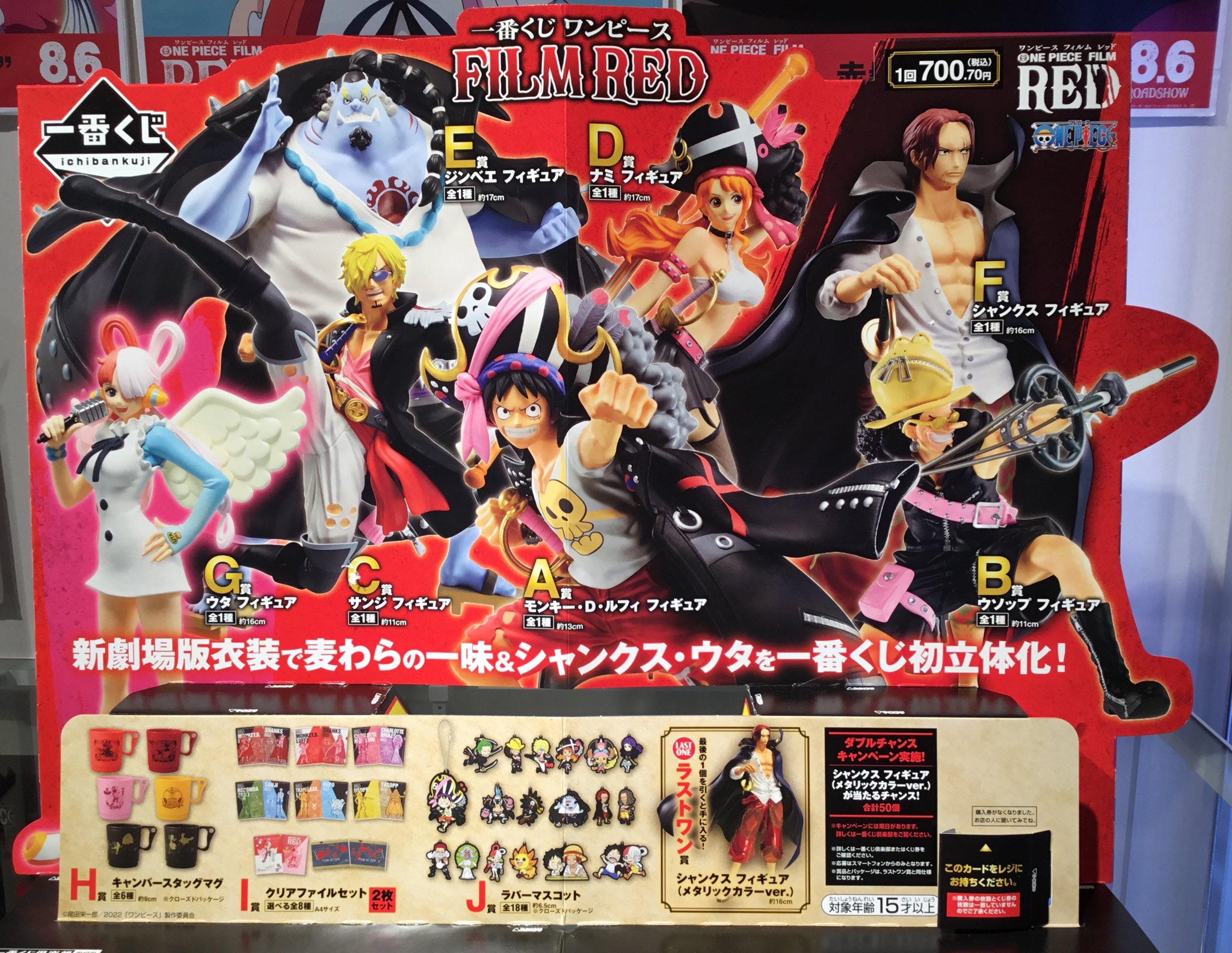 ONE PIECE麦わらストア渋谷本店 on X: ONE PIECE麦わらストア渋谷本店 on X: