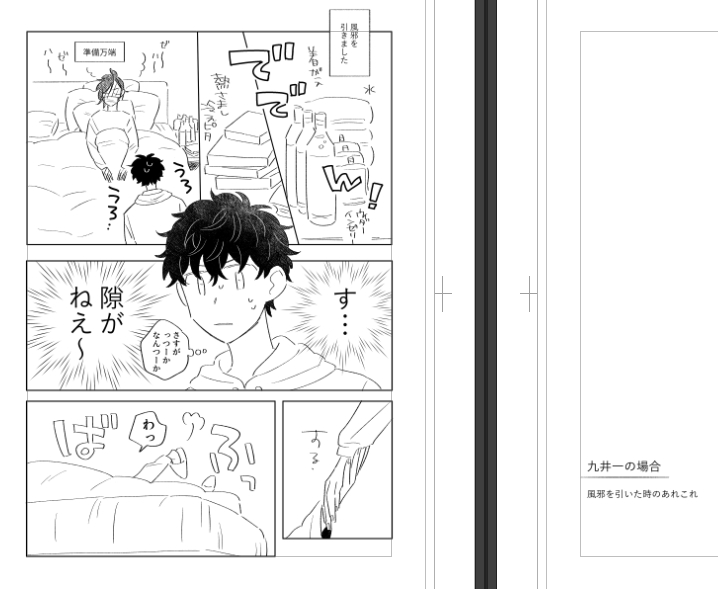10/16りばいぶ8の東京です～!
新刊の🥥武は28P本の予定です～描き直す退路を断つためサンプル上げときます… 
