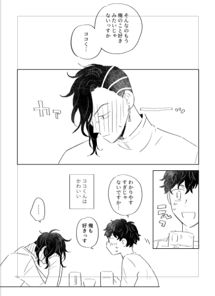 10/16りばいぶ8の東京です～!
新刊の🥥武は28P本の予定です～描き直す退路を断つためサンプル上げときます… 