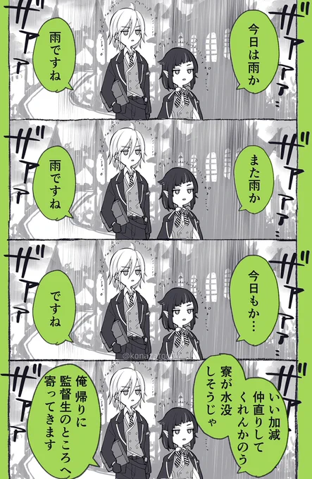 マレ監⑤ 🦇と⚔️。3日間口をきいてもらえなかったらしい。
#twstプラス 