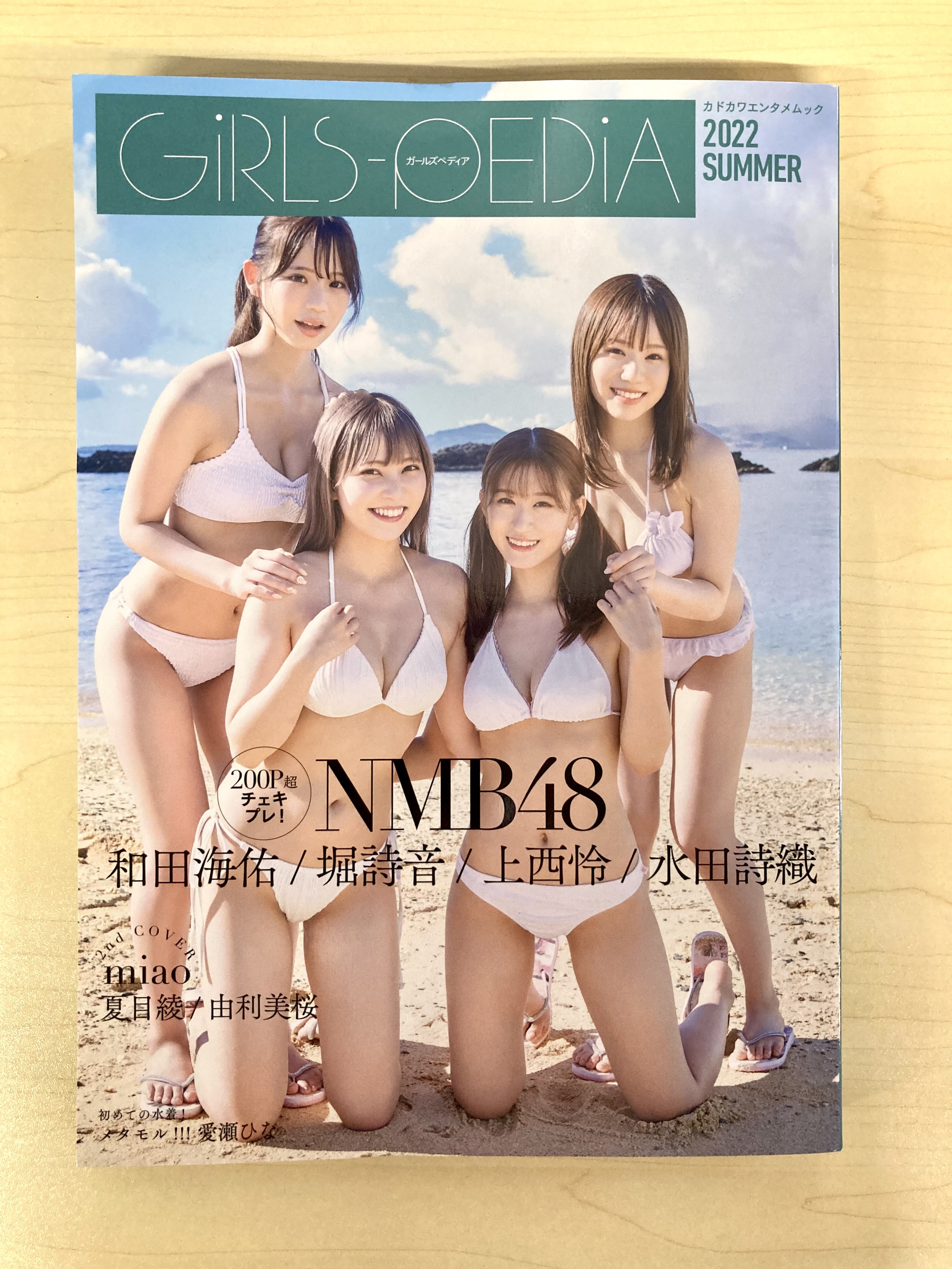 水夏希さん掲載ページ（ポスターサイズ）#51825 TSUTAYA EBISUBASHI (OSAKA) على X: 