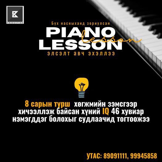 440Hzrecords's tweet photo. 🎹 Бүх насныханд зориулсан ганцаарчилсан төгөлдөр хуурын сургалтандаа ээлжит элсэлтээ авч эхэллээ 💡

Та тав тухтай орчинд мэргэжлийн багшаар төгөлдөр хуурын шат шатны онол, практик хосолсон сургалт авахыг хүсвэл доорх дугааруудаас дэлгэрэнгүй мэдээлэл аваарай 👇🏻

Утас:99945858 https://t.co/46eMOLAgXW