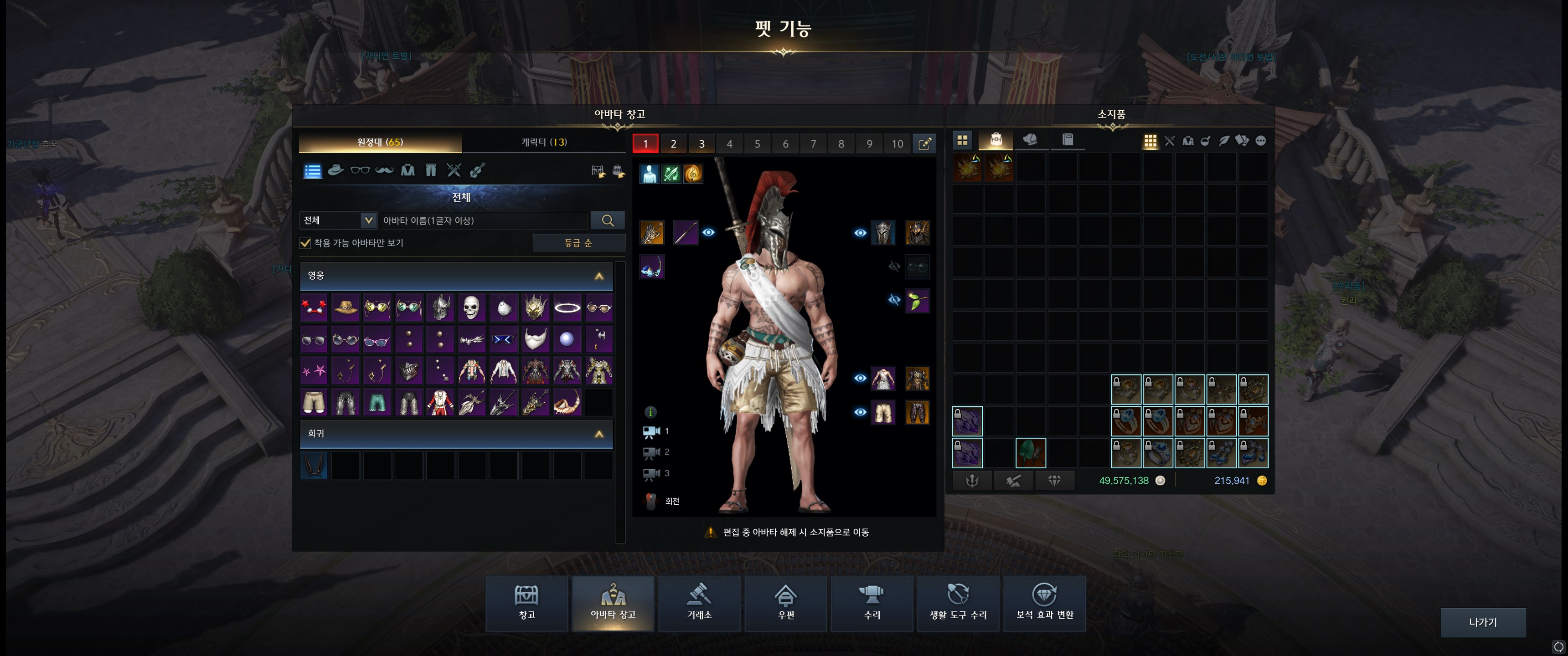 Saintone on X: “Today’s update in #LostArk KR added a costume 