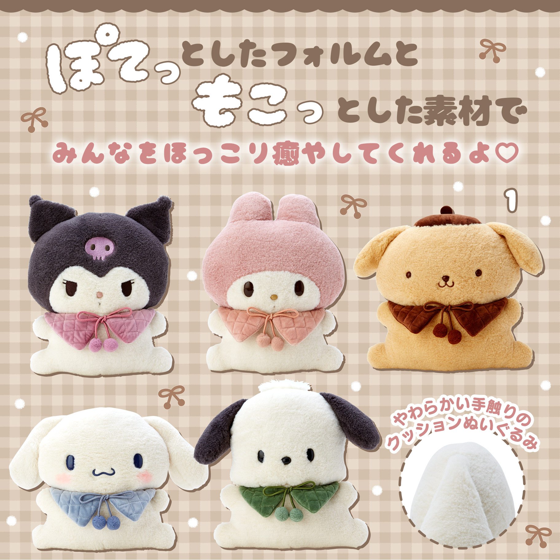 サンリオ シナモン グッズ まとめ売り - メルカリ