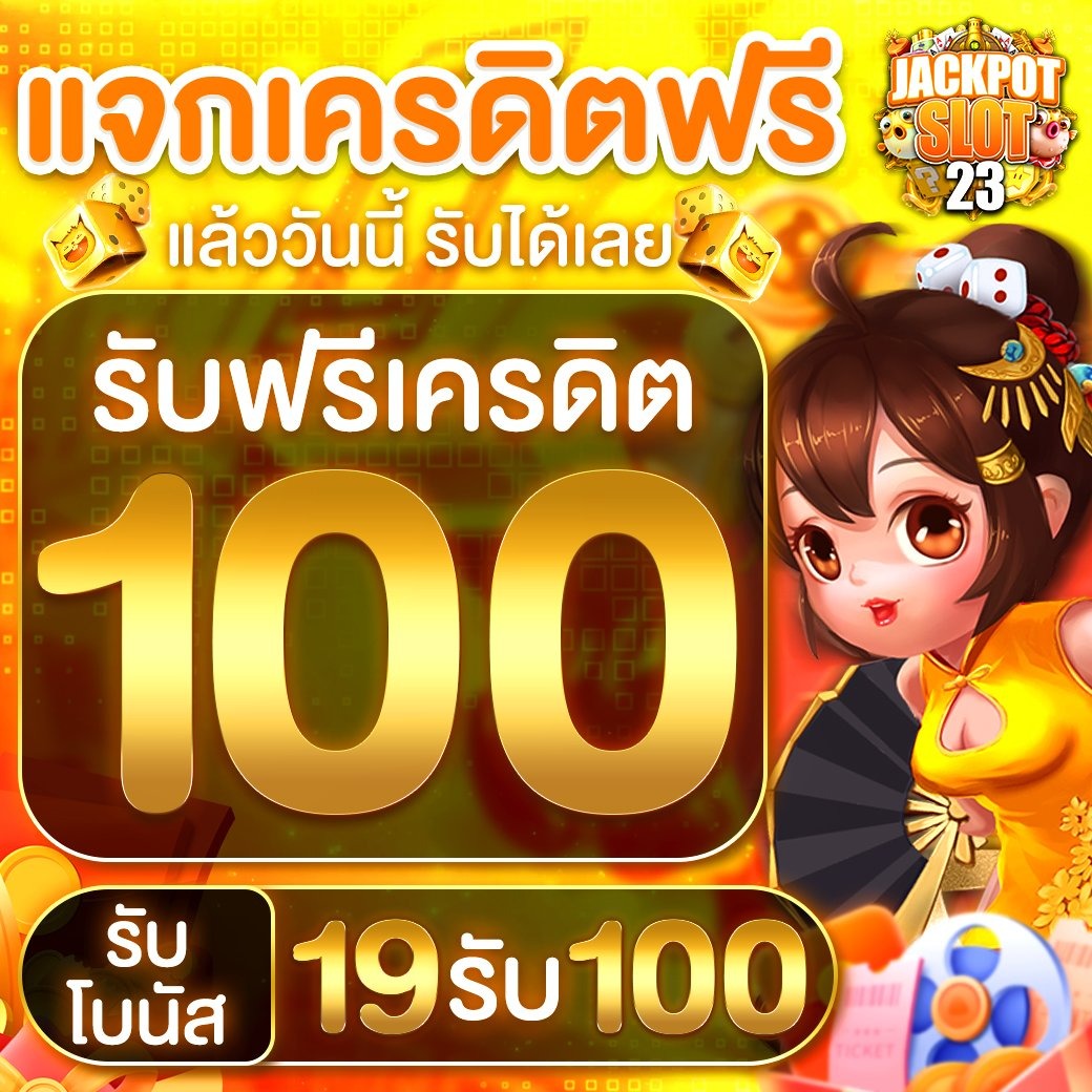 Heres_4444's tweet photo. 💥แจกโค้ดเครดิตฟรี 𝟏𝟎𝟎.𝟎𝟎 บ.
🚩รหัสโค้ด : GT310533
🚩 รองรับทุกค่ายเกมสล็อตชั้นนำ
 [ นำโค้ดไปกรอกที่ลิงค์ล่างนี้ ]
▶ส่งโค้ด : https://t.co/ScQQlACdVk
#เครดิตฟรีไม่ต้องฝากไม่ต้องแชร์ 
#เครดิตฟรี50 
#เครดิตฟรีไม่ต้องฝาก 
#เครดิตฟรี100 
#แจกเครดิตฟรี 
#��ล็อตเครดิตฟรี 
#สล็อต https://t.co/SgF2IwmnBq