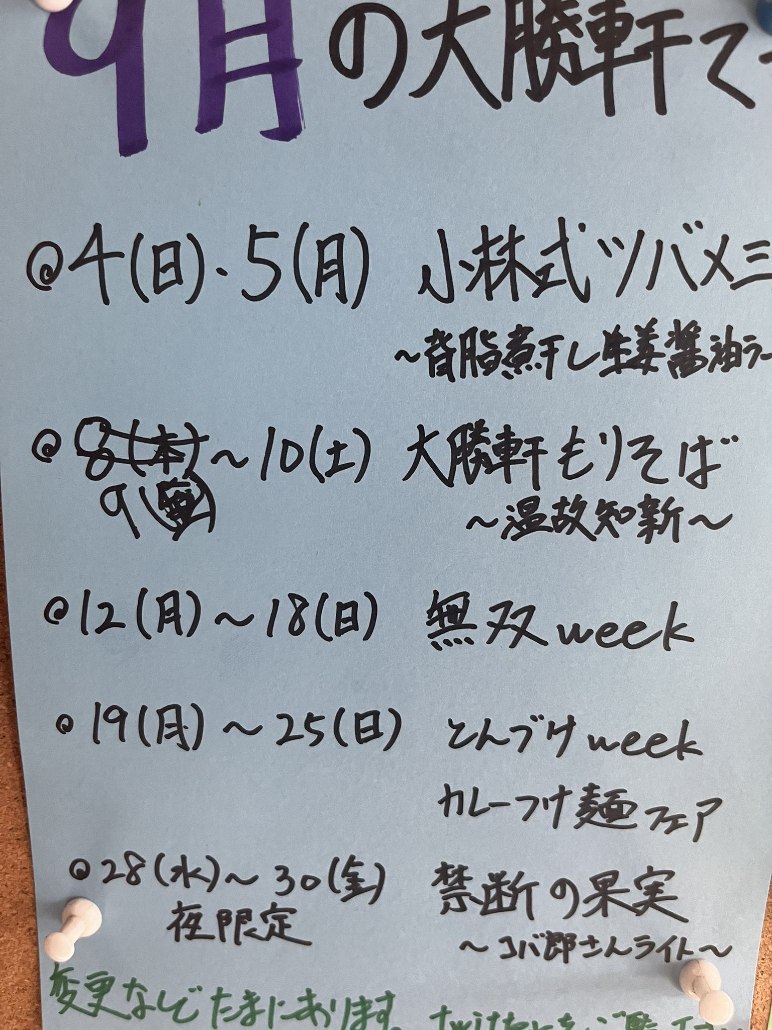 Tweets With Replies By 柏 大勝軒てつ 麺屋こうじgroup Taishoukentetsu Twitter