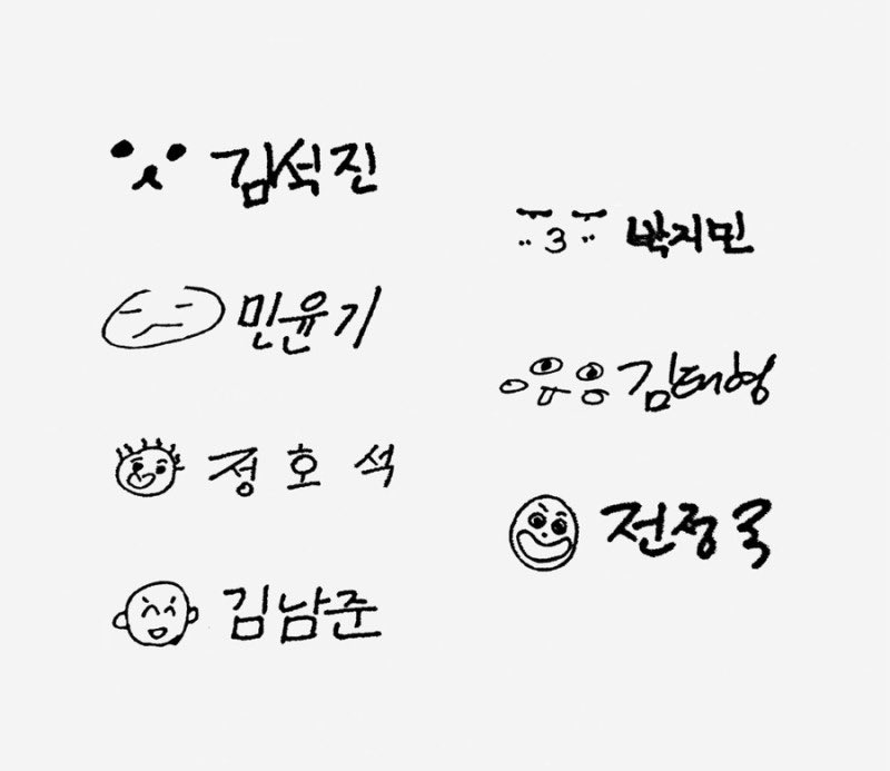 1day1manggae's tweet photo. 글씨체도 다 귀엽고 난리야 너희는

#YetToCome 
#BTS_RunBTS  
#BTS_ForYouth 
@BTS_twt https://t.co/h86eo0T5FG