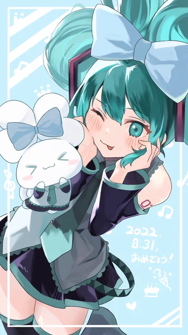 おめでとう #初音ミク誕生祭2022 #初音ミク生誕祭2022 
