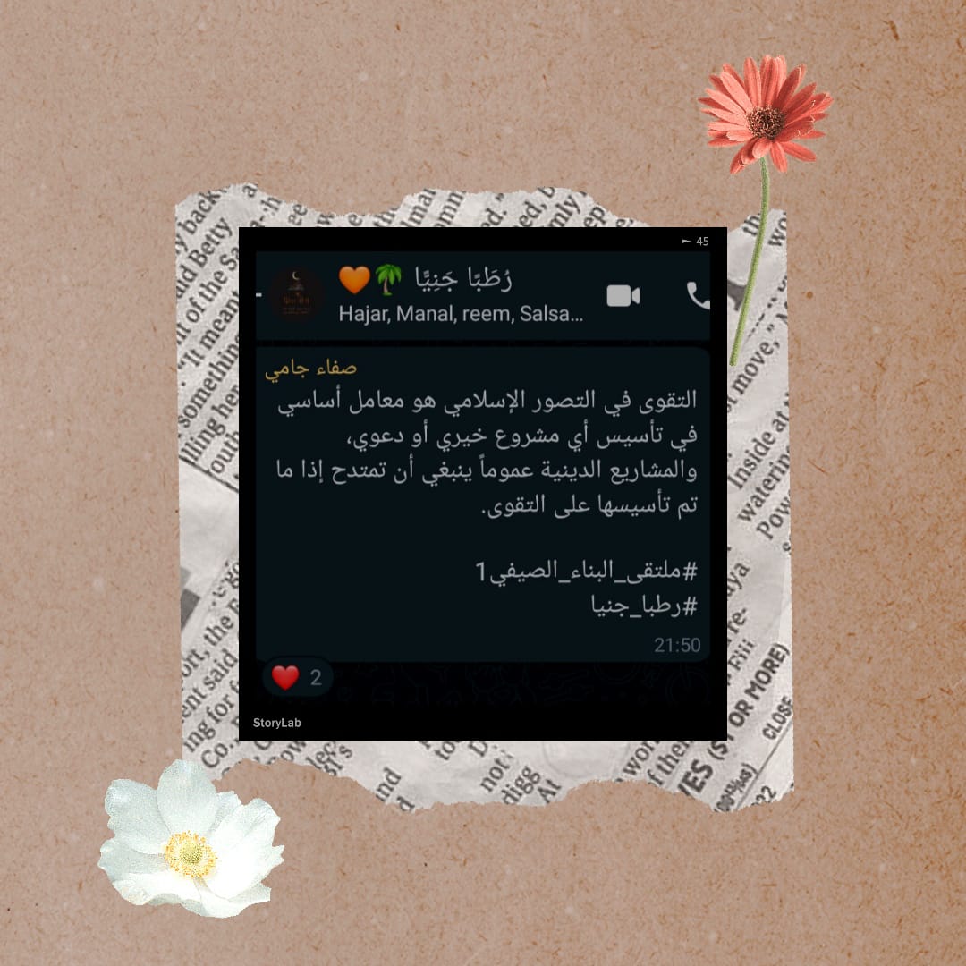 jamisafaa's tweet photo. #ملتقى_البناء_الصيفي1
#رطبا_جنيا https://t.co/3RevZLNv9h