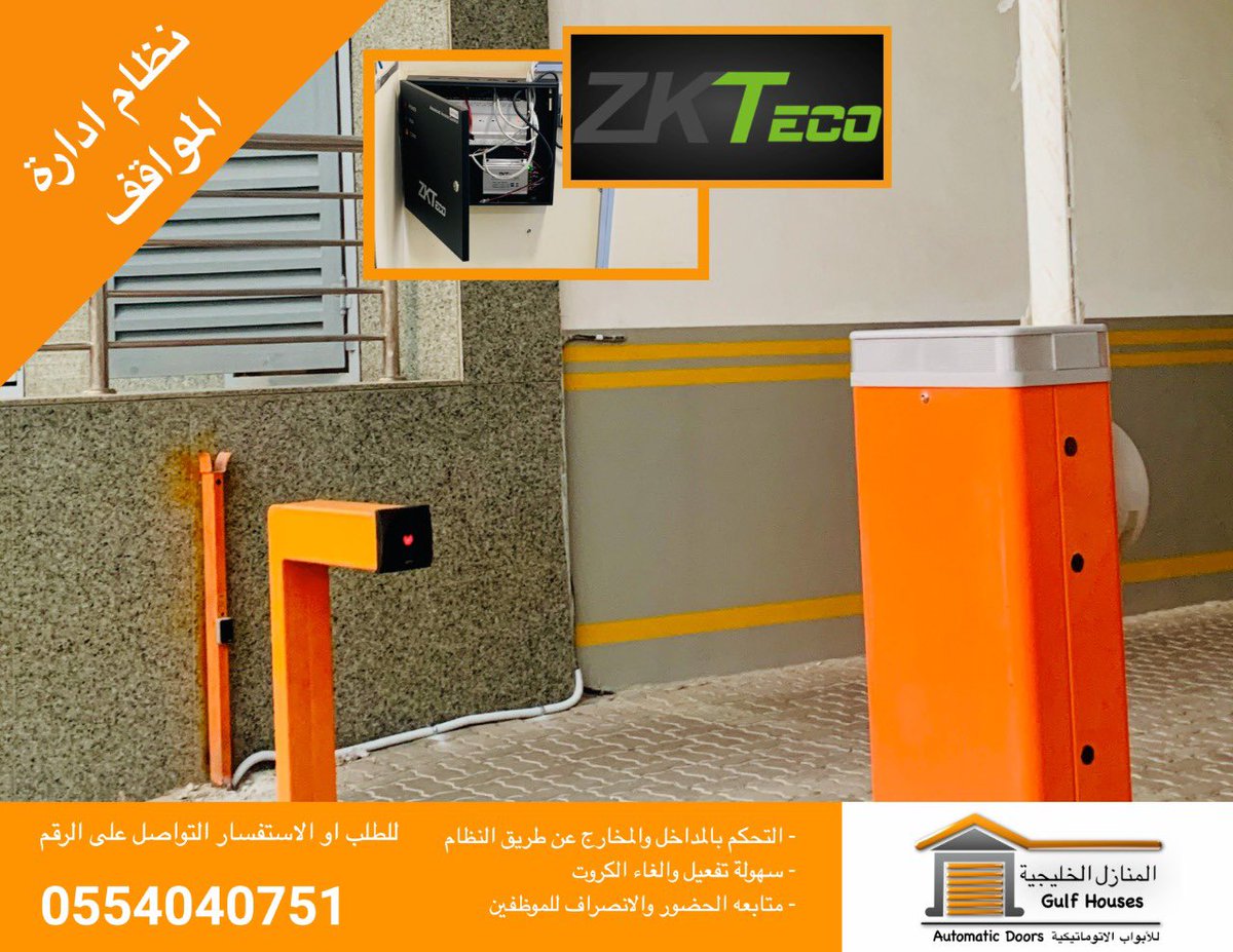 gulfhouseksa's tweet photo. #ابواب #حواجز #صباح_الخير #ديكور #انظمة_امنية #بارير #بوابات_حديدية https://t.co/xDeklfH1H0