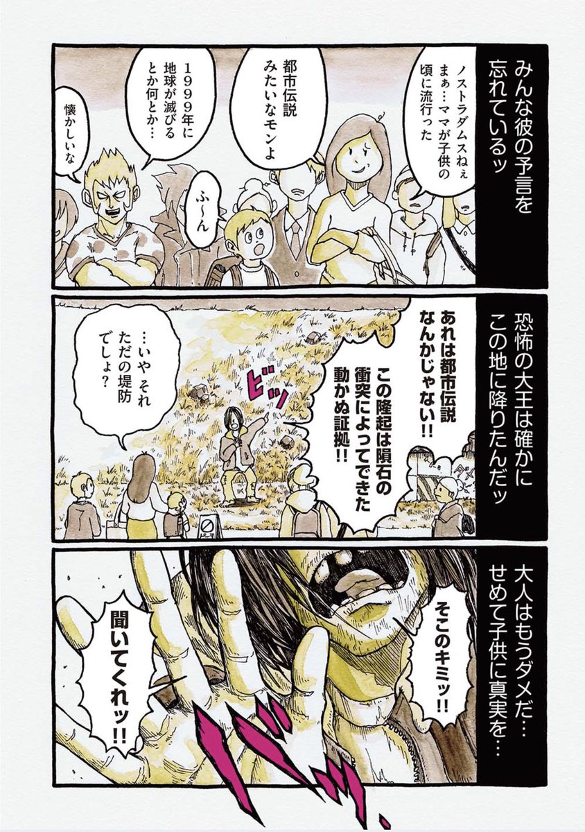 「この世はピーヨに支配されている!!」
"真実"に気づいてしまった男の末路…
(1/2)
#ピーヨ 