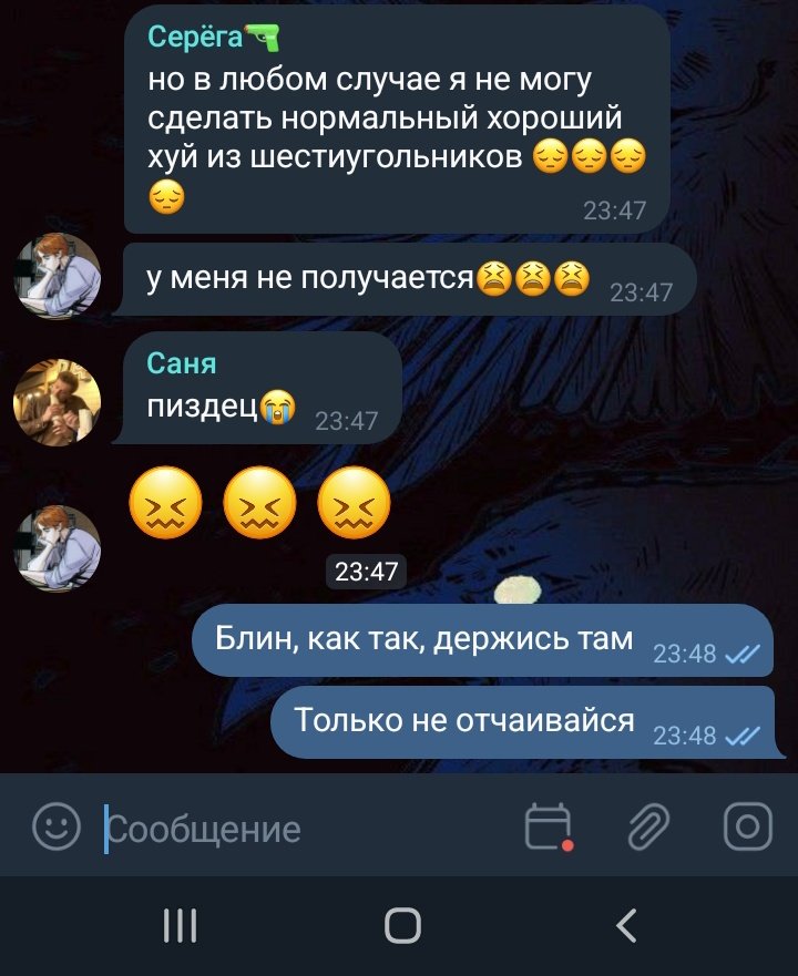 У Серого проблемы.