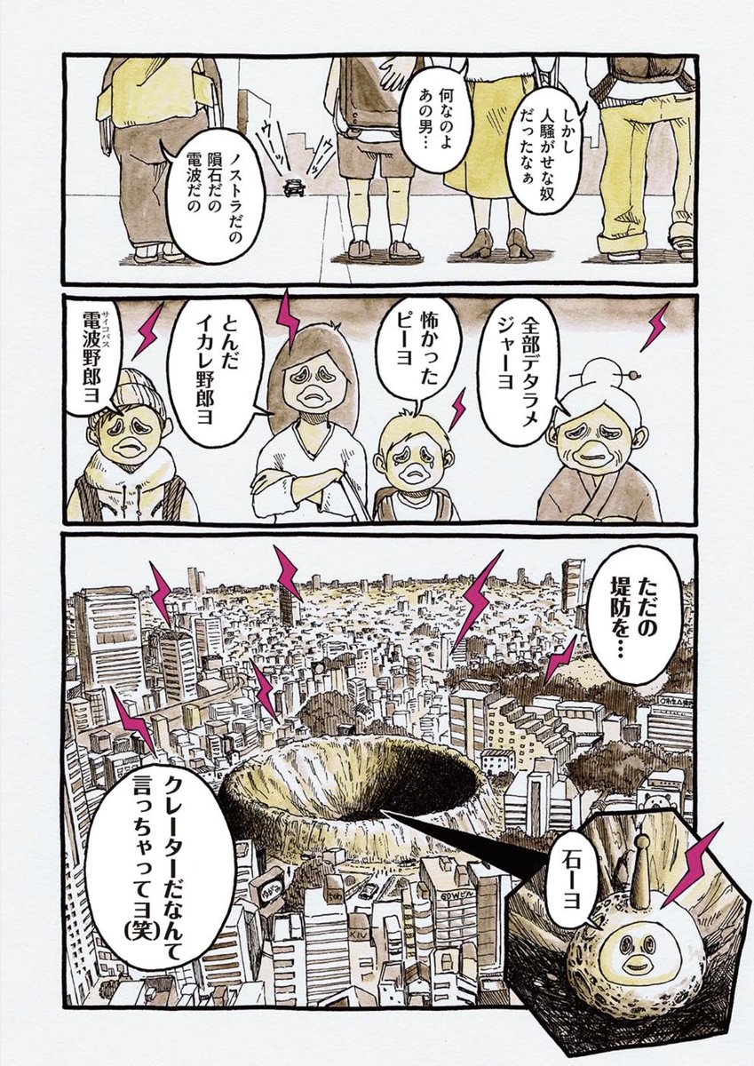 (2/2)
#ピーヨ 