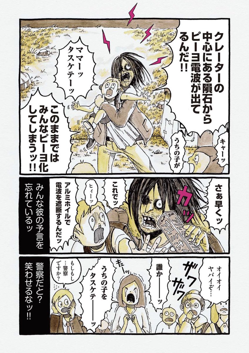 (2/2)
#ピーヨ 