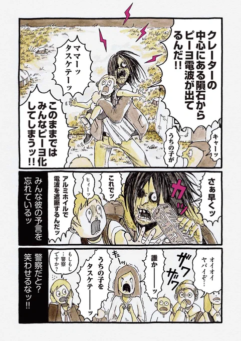 (2/2)
#ピーヨ 
