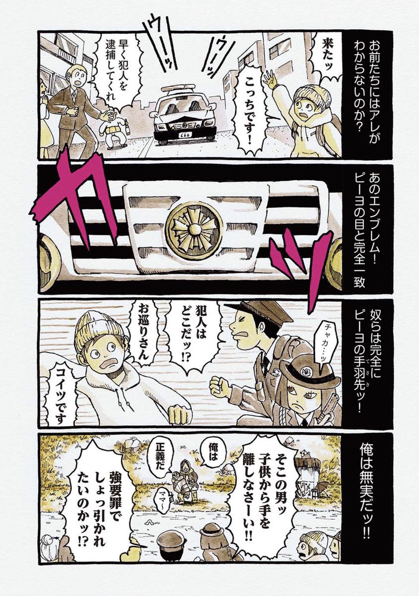 (2/2)
#ピーヨ 