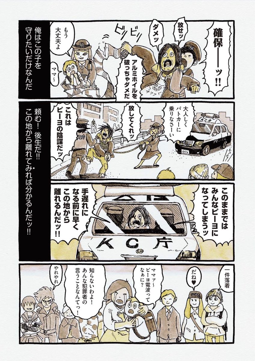 (2/2)
#ピーヨ 
