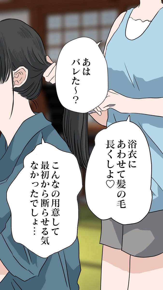 花火行こうよ(2/2)
#創作百合 