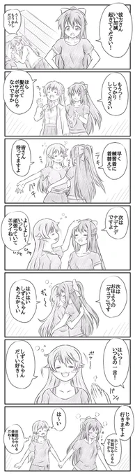 かなしず漫画 彼方ちゃんが寝ぼけてると思って好き勝手しちゃうしずくちゃん #虹ヶ咲