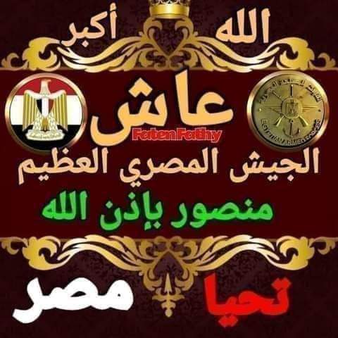 AmAlsysy's tweet photo. الثمن الذي ندفعه من أجل الحفاظ على الوطن فاااادح ولاكن الثمن الذي ندفعه في اللجوء إلى بلاد الغير افدح واعظم داااافعو عن بلادكم بكل جساااااره لأن خونة الأوطان وجرثومة هذا الزمان بيخونو بكل وقااااحه وفجر وقلة اصل ونداله ونكران الجميل فالوطن غااالي وأسألو من لا وطن له حفظ الله مصر https://t.co/KEb7k7tnF9