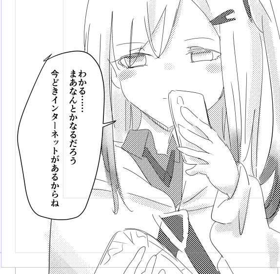 なんとかなりそう 